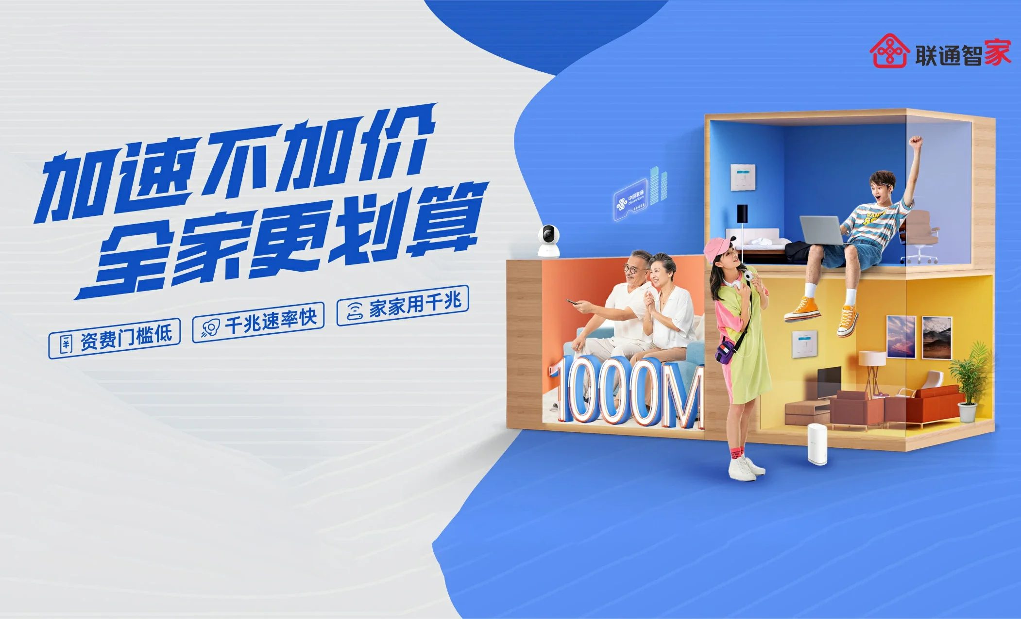 婺城区中国联通
