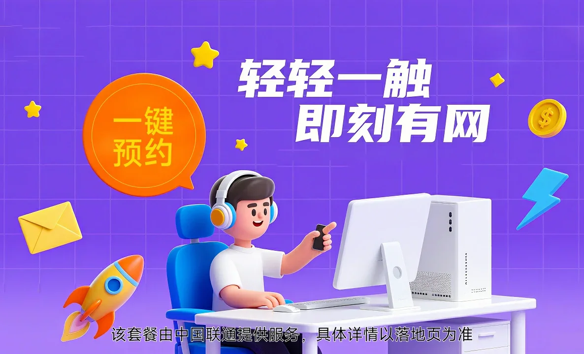 婺城区中国联通